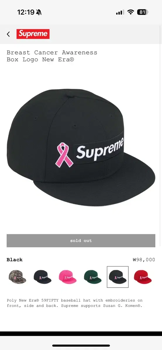 Supreme 59FIFTY キャップ ネイビー 7 3/4 ピンクリボン Supreme Breast Cancer Awareness Box Logo New Era (FW25) - $58